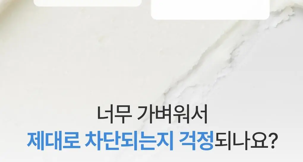 [보송산뜻/모공커버] 가히 에어리 핏 선스틱 14g 상세페이지 4